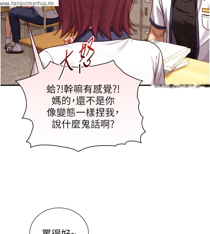 韩国漫画与生巨来韩漫_与生巨来-第14话-有其母必有其女在线免费阅读-韩国漫画-第50张图片