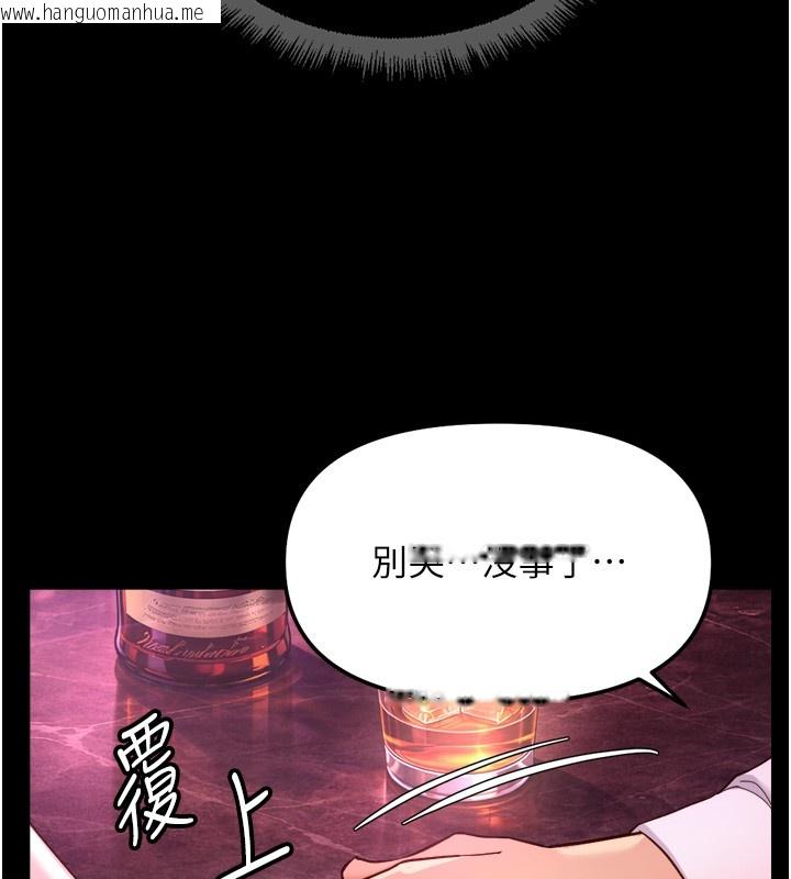韩国漫画鲁蛇社畜的金手指韩漫_鲁蛇社畜的金手指-第61话-为了爱情人财两失在线免费阅读-韩国漫画-第136张图片