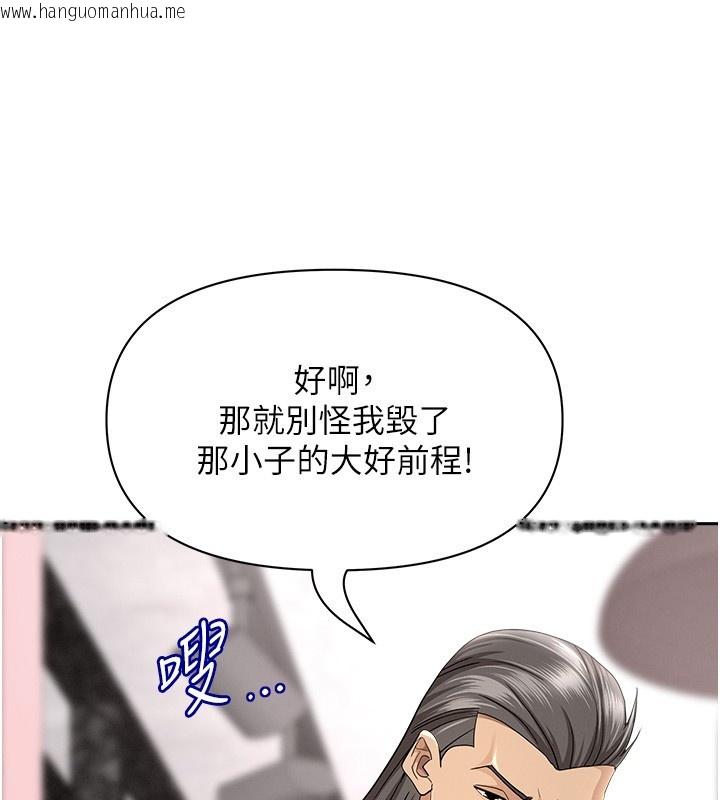 韩国漫画罪爱人妻韩漫_罪爱人妻-第23话-用小穴让你闭嘴在线免费阅读-韩国漫画-第33张图片