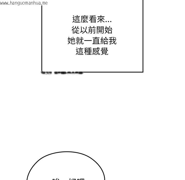 韩国漫画校花的双面生活韩漫_校花的双面生活-第28话在线免费阅读-韩国漫画-第58张图片