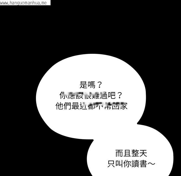 韩国漫画校花的双面生活韩漫_校花的双面生活-第28话在线免费阅读-韩国漫画-第123张图片