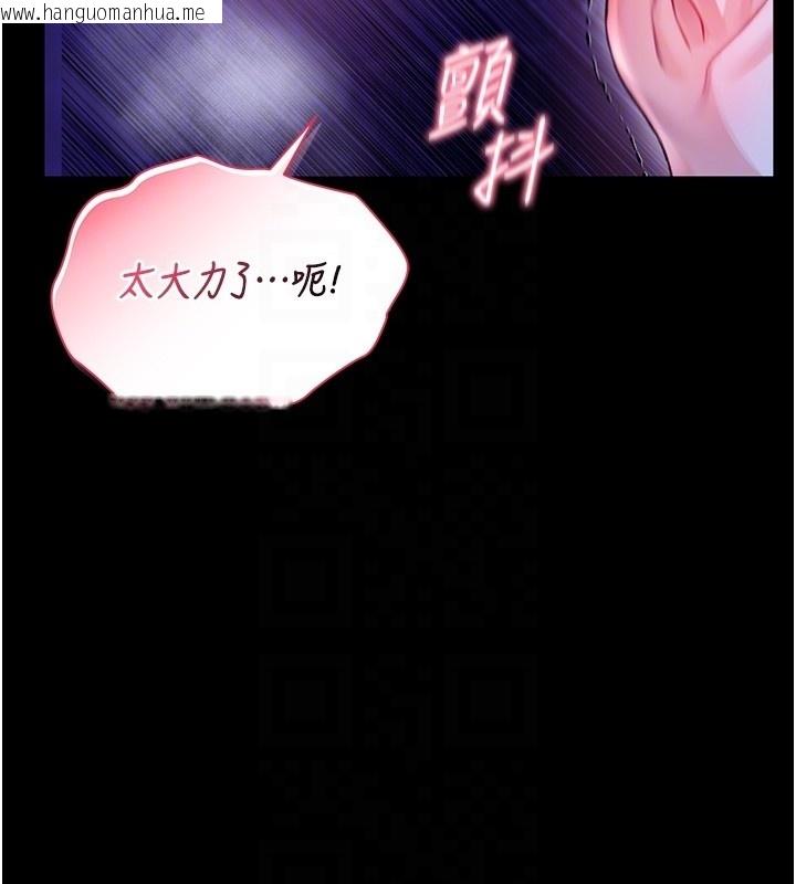 韩国漫画不纯吸血鬼韩漫_不纯吸血鬼-第7话-妳的小穴是我的了在线免费阅读-韩国漫画-第22张图片