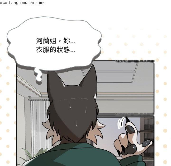 韩国漫画野兽的王国/野兽的乐章韩漫_野兽的王国/野兽的乐章-第13话在线免费阅读-韩国漫画-第19张图片