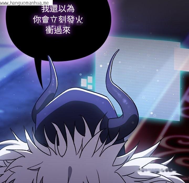 韩国漫画男人稀缺的异世界/当前女友变成异世界独裁者韩漫_男人稀缺的异世界/当前女友变成异世界独裁者-第25话在线免费阅读-韩国漫画-第136张图片