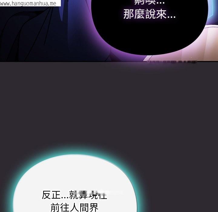 韩国漫画男人稀缺的异世界/当前女友变成异世界独裁者韩漫_男人稀缺的异世界/当前女友变成异世界独裁者-第25话在线免费阅读-韩国漫画-第43张图片