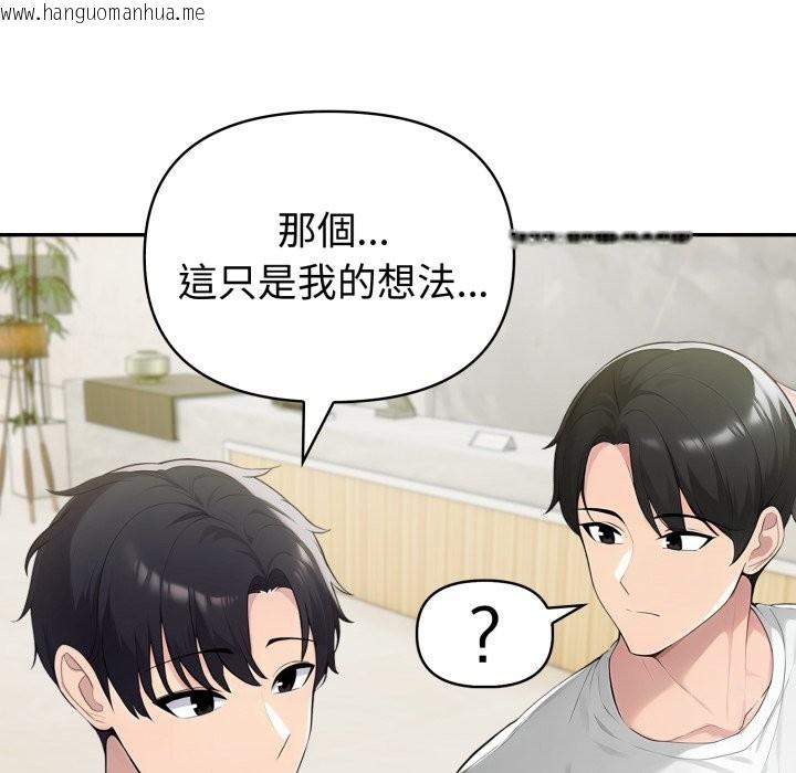 韩国漫画夫妇游戏/夫妇挑战赛韩漫_夫妇游戏/夫妇挑战赛-第67话在线免费阅读-韩国漫画-第106张图片