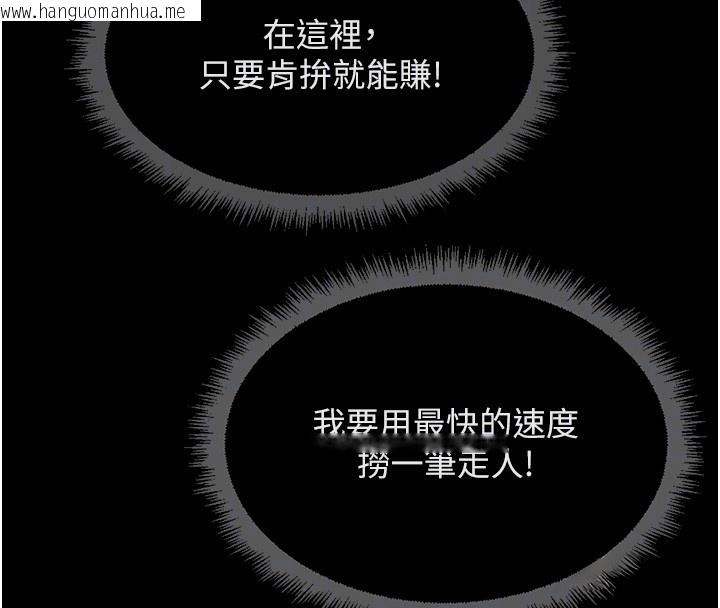 韩国漫画鲁蛇社畜的金手指韩漫_鲁蛇社畜的金手指-第61话-为了爱情人财两失在线免费阅读-韩国漫画-第118张图片