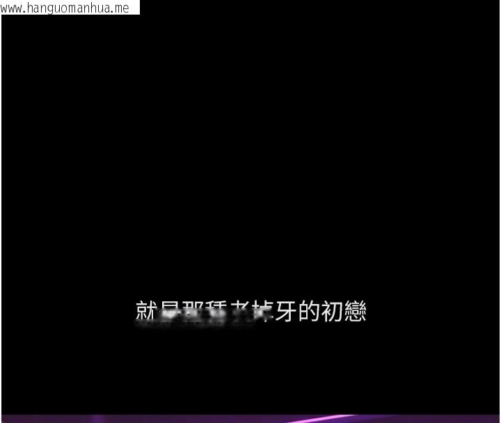 韩国漫画鲁蛇社畜的金手指韩漫_鲁蛇社畜的金手指-第61话-为了爱情人财两失在线免费阅读-韩国漫画-第86张图片