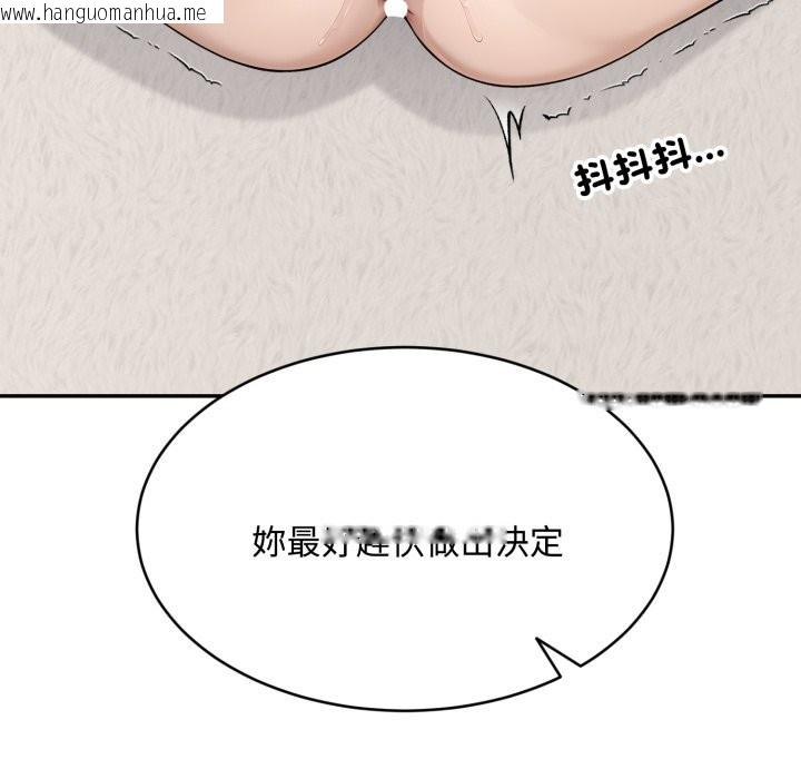 韩国漫画拒绝当花瓶韩漫_拒绝当花瓶-第16话在线免费阅读-韩国漫画-第127张图片