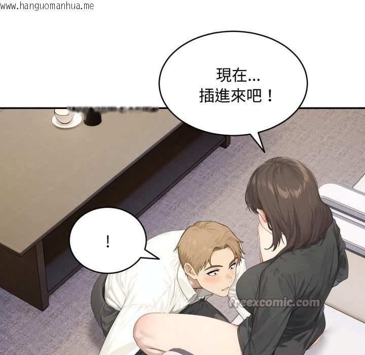 韩国漫画拒绝当花瓶韩漫_拒绝当花瓶-第16话在线免费阅读-韩国漫画-第98张图片