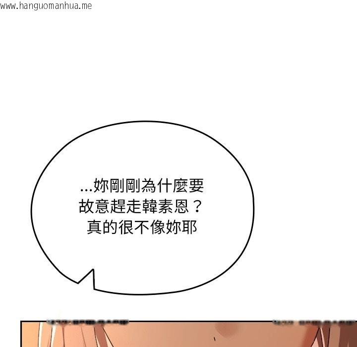 韩国漫画校花的双面生活韩漫_校花的双面生活-第28话在线免费阅读-韩国漫画-第159张图片