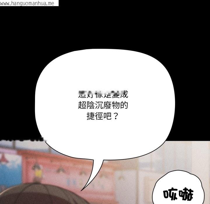 韩国漫画幸福来得太突然/突然成为公寓管理员韩漫_幸福来得太突然/突然成为公寓管理员-第63话在线免费阅读-韩国漫画-第85张图片