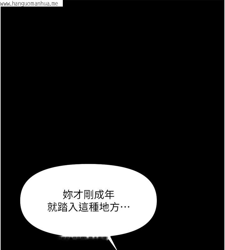 韩国漫画鲁蛇社畜的金手指韩漫_鲁蛇社畜的金手指-第61话-为了爱情人财两失在线免费阅读-韩国漫画-第127张图片