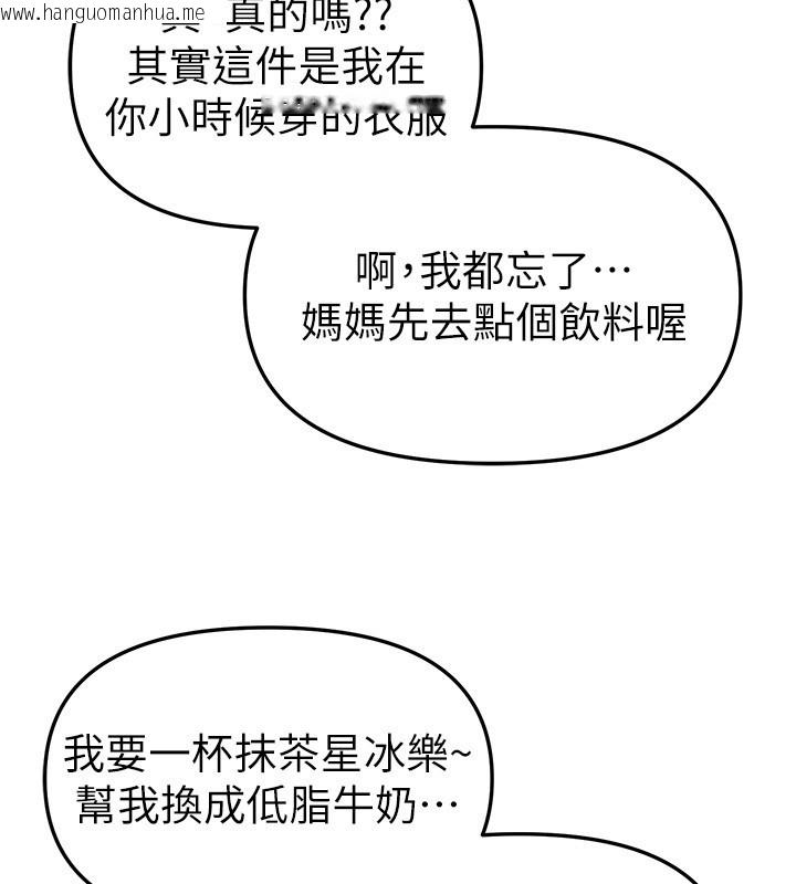 韩国漫画Beautiful-Days韩漫_Beautiful-Days-第71话-坦然面对自己的欲望吧在线免费阅读-韩国漫画-第79张图片