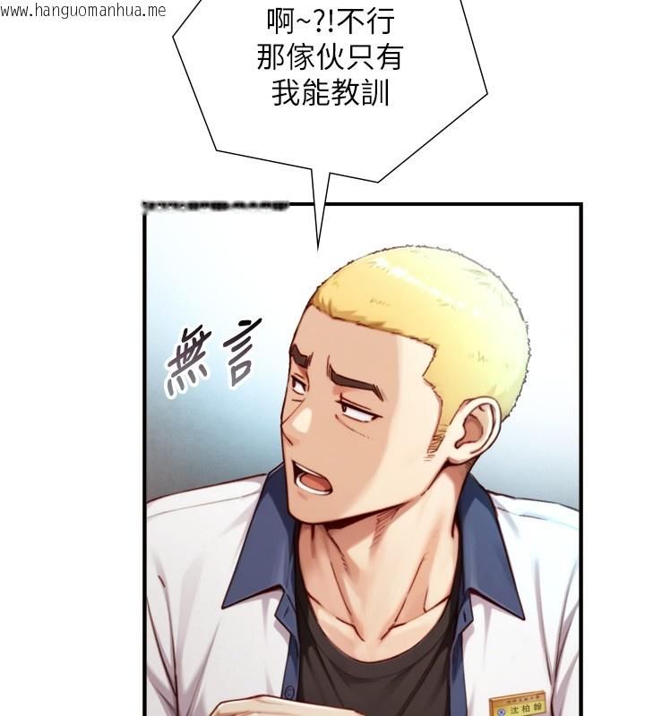 韩国漫画与生巨来韩漫_与生巨来-第14话-有其母必有其女在线免费阅读-韩国漫画-第57张图片