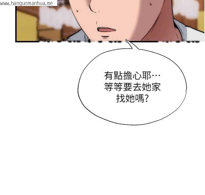 韩国漫画民宿精营中韩漫_民宿精营中-第50话-你在民宿开后宫?在线免费阅读-韩国漫画-第100张图片