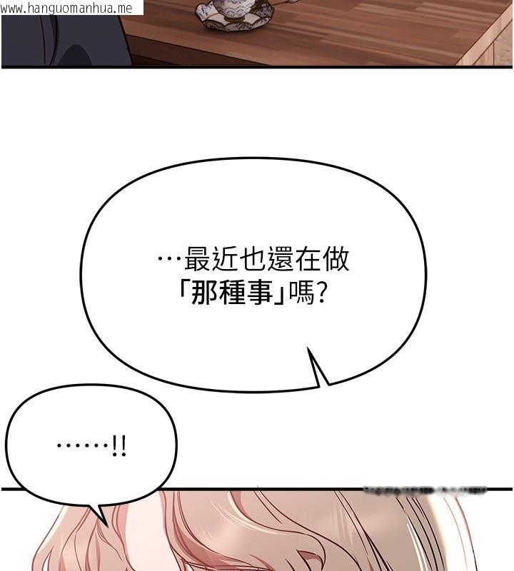 韩国漫画Beautiful-Days韩漫_Beautiful-Days-第71话-坦然面对自己的欲望吧在线免费阅读-韩国漫画-第86张图片