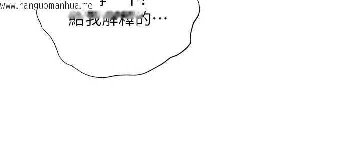 韩国漫画民宿精营中韩漫_民宿精营中-第50话-你在民宿开后宫?在线免费阅读-韩国漫画-第79张图片