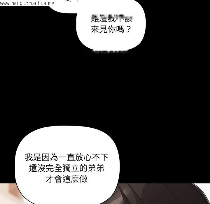 韩国漫画幸福来得太突然/突然成为公寓管理员韩漫_幸福来得太突然/突然成为公寓管理员-第63话在线免费阅读-韩国漫画-第13张图片