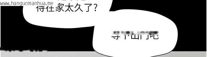 韩国漫画韶恩韩漫_韶恩-第88话-我更喜欢大叔…在线免费阅读-韩国漫画-第116张图片