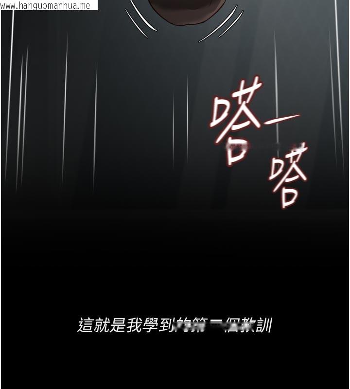 韩国漫画鲁蛇社畜的金手指韩漫_鲁蛇社畜的金手指-第61话-为了爱情人财两失在线免费阅读-韩国漫画-第160张图片