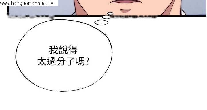 韩国漫画民宿精营中韩漫_民宿精营中-第50话-你在民宿开后宫?在线免费阅读-韩国漫画-第63张图片
