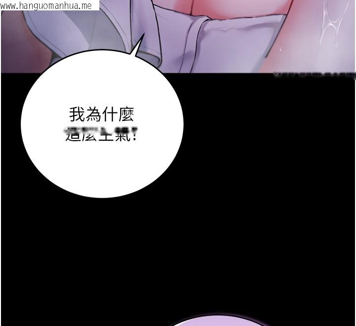 韩国漫画不纯吸血鬼韩漫_不纯吸血鬼-第3话-妳是不是又想要啦?在线免费阅读-韩国漫画-第107张图片