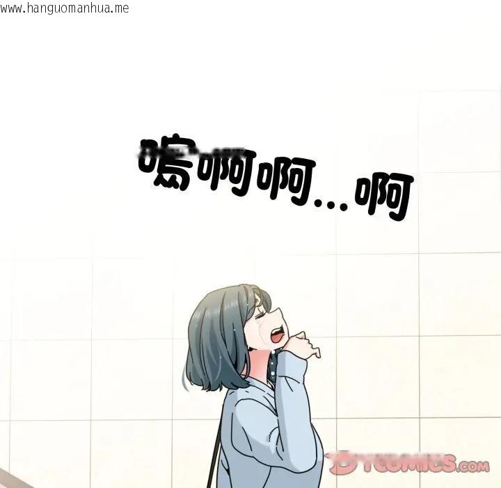 韩国漫画发小碰不得/强制催眠韩漫_发小碰不得/强制催眠-第108话在线免费阅读-韩国漫画-第15张图片