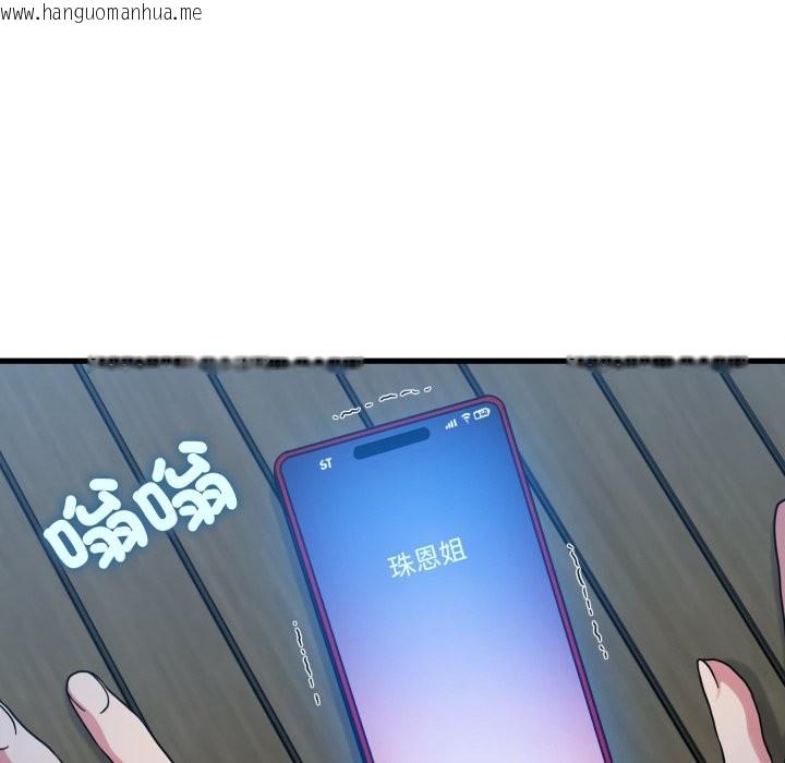 韩国漫画发小碰不得/强制催眠韩漫_发小碰不得/强制催眠-第108话在线免费阅读-韩国漫画-第46张图片