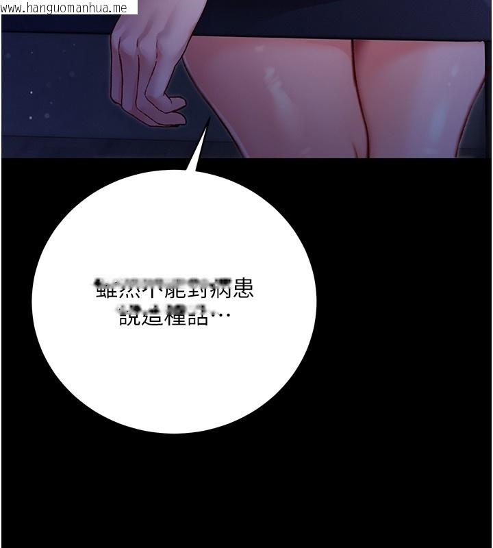 韩国漫画不纯吸血鬼韩漫_不纯吸血鬼-第2话-第一餐-刁蛮俏护士在线免费阅读-韩国漫画-第122张图片