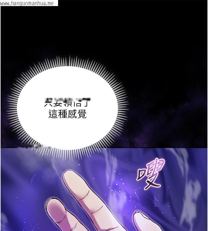 韩国漫画不纯吸血鬼韩漫_不纯吸血鬼-第5话-傲娇姐姐变性奴在线免费阅读-韩国漫画-第85张图片