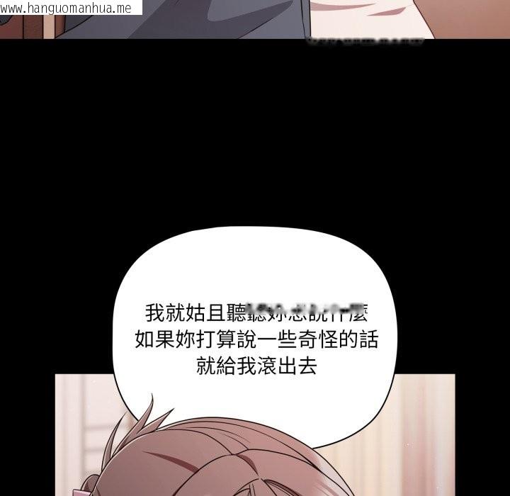 韩国漫画幸福来得太突然/突然成为公寓管理员韩漫_幸福来得太突然/突然成为公寓管理员-第63话在线免费阅读-韩国漫画-第11张图片