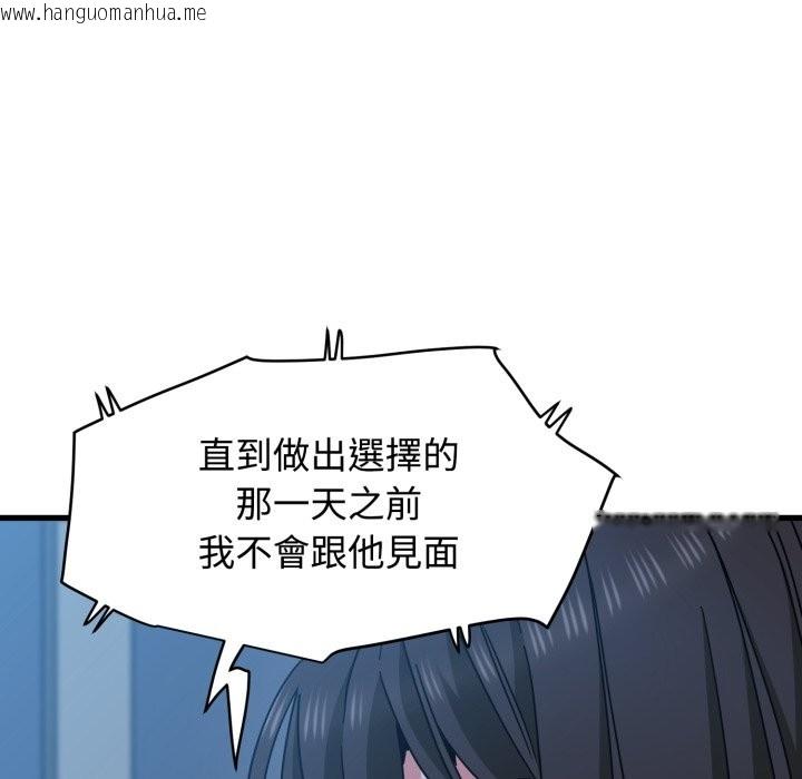 韩国漫画发小碰不得/强制催眠韩漫_发小碰不得/强制催眠-第108话在线免费阅读-韩国漫画-第74张图片