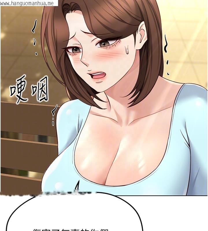 韩国漫画鲁蛇社畜的金手指韩漫_鲁蛇社畜的金手指-第61话-为了爱情人财两失在线免费阅读-韩国漫画-第21张图片