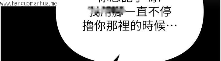 韩国漫画Beautiful-Days韩漫_Beautiful-Days-第71话-坦然面对自己的欲望吧在线免费阅读-韩国漫画-第53张图片