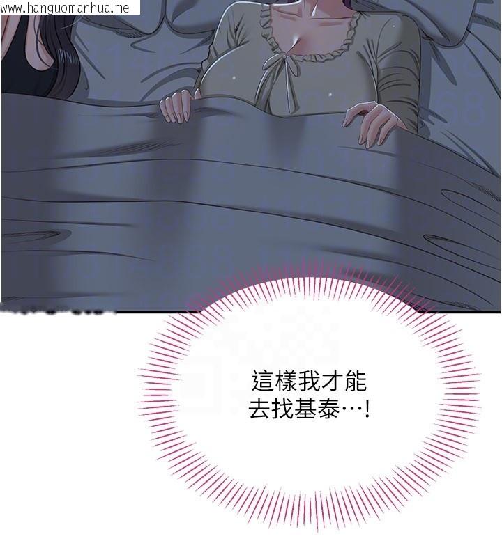 韩国漫画倒追游戏韩漫_倒追游戏-第40话-好想再来一次!!在线免费阅读-韩国漫画-第125张图片