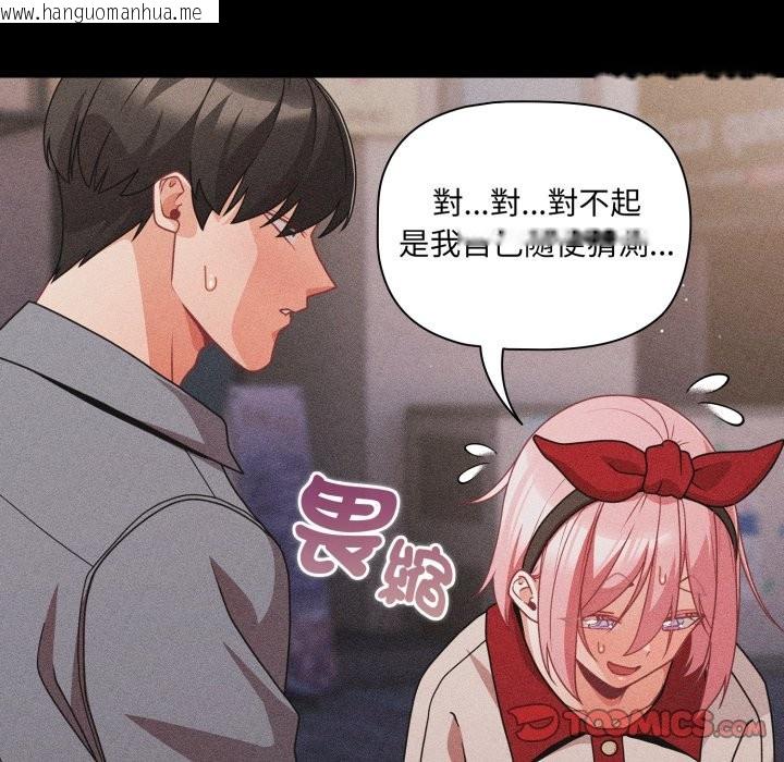 韩国漫画幸福来得太突然/突然成为公寓管理员韩漫_幸福来得太突然/突然成为公寓管理员-第63话在线免费阅读-韩国漫画-第102张图片