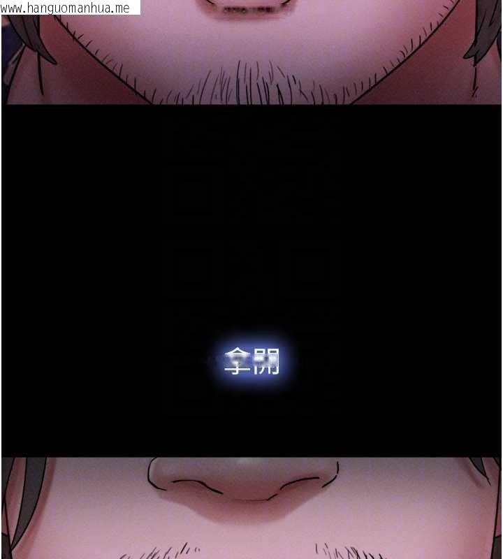 韩国漫画韶恩韩漫_韶恩-第88话-我更喜欢大叔…在线免费阅读-韩国漫画-第161张图片