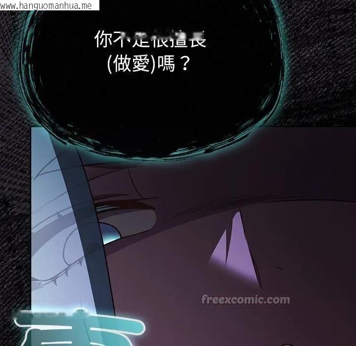 韩国漫画男人稀缺的异世界/当前女友变成异世界独裁者韩漫_男人稀缺的异世界/当前女友变成异世界独裁者-第25话在线免费阅读-韩国漫画-第28张图片