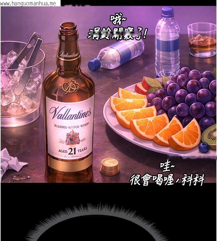 韩国漫画鲁蛇社畜的金手指韩漫_鲁蛇社畜的金手指-第61话-为了爱情人财两失在线免费阅读-韩国漫画-第117张图片