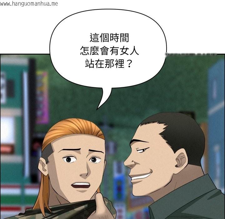 韩国漫画贵妇的专属保镳韩漫_贵妇的专属保镳-第55话在线免费阅读-韩国漫画-第77张图片