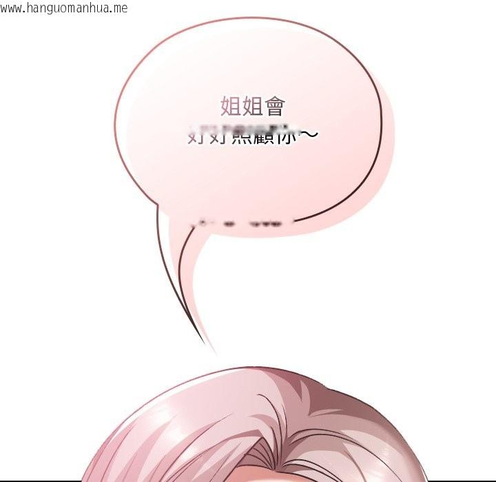 韩国漫画校花的双面生活韩漫_校花的双面生活-第28话在线免费阅读-韩国漫画-第55张图片