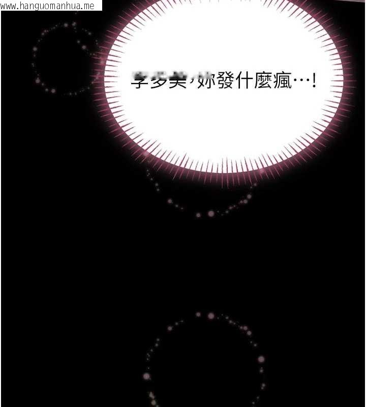韩国漫画馆长是大野狼韩漫_馆长是大野狼-第9话-已使用发情香水!!在线免费阅读-韩国漫画-第131张图片