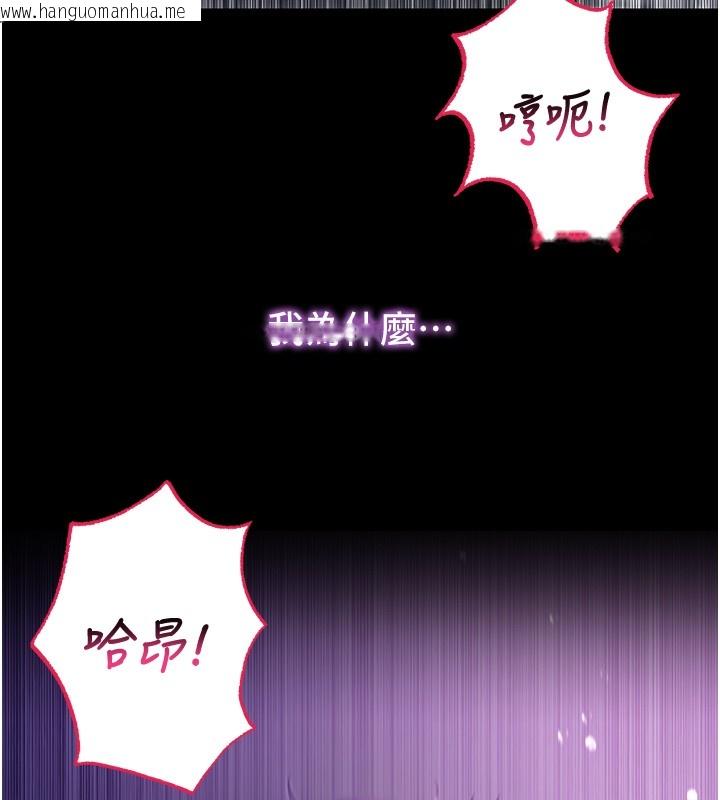 韩国漫画不纯吸血鬼韩漫_不纯吸血鬼-第5话-傲娇姐姐变性奴在线免费阅读-韩国漫画-第174张图片