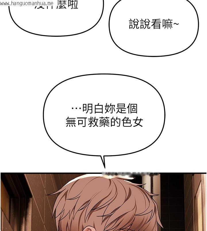 韩国漫画Beautiful-Days韩漫_Beautiful-Days-第71话-坦然面对自己的欲望吧在线免费阅读-韩国漫画-第61张图片