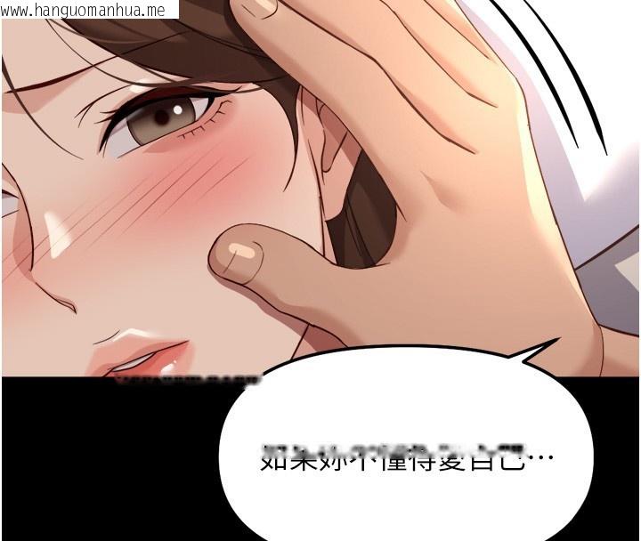 韩国漫画鲁蛇社畜的金手指韩漫_鲁蛇社畜的金手指-第61话-为了爱情人财两失在线免费阅读-韩国漫画-第146张图片