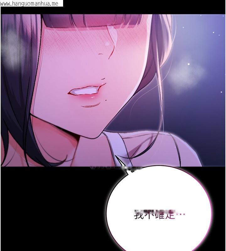 韩国漫画不纯吸血鬼韩漫_不纯吸血鬼-第5话-傲娇姐姐变性奴在线免费阅读-韩国漫画-第44张图片