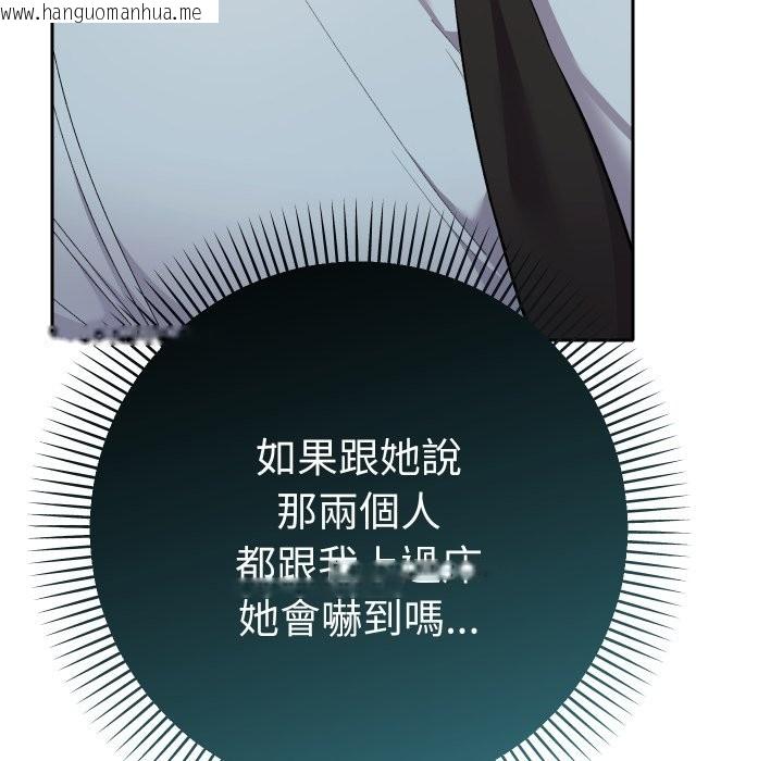 韩国漫画她们教会我的事/全员交往中韩漫_她们教会我的事/全员交往中-第22话在线免费阅读-韩国漫画-第116张图片