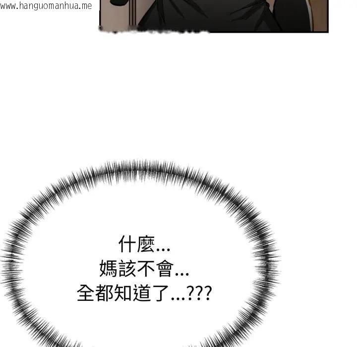 韩国漫画美魔女都爱我韩漫_美魔女都爱我-第19话在线免费阅读-韩国漫画-第132张图片