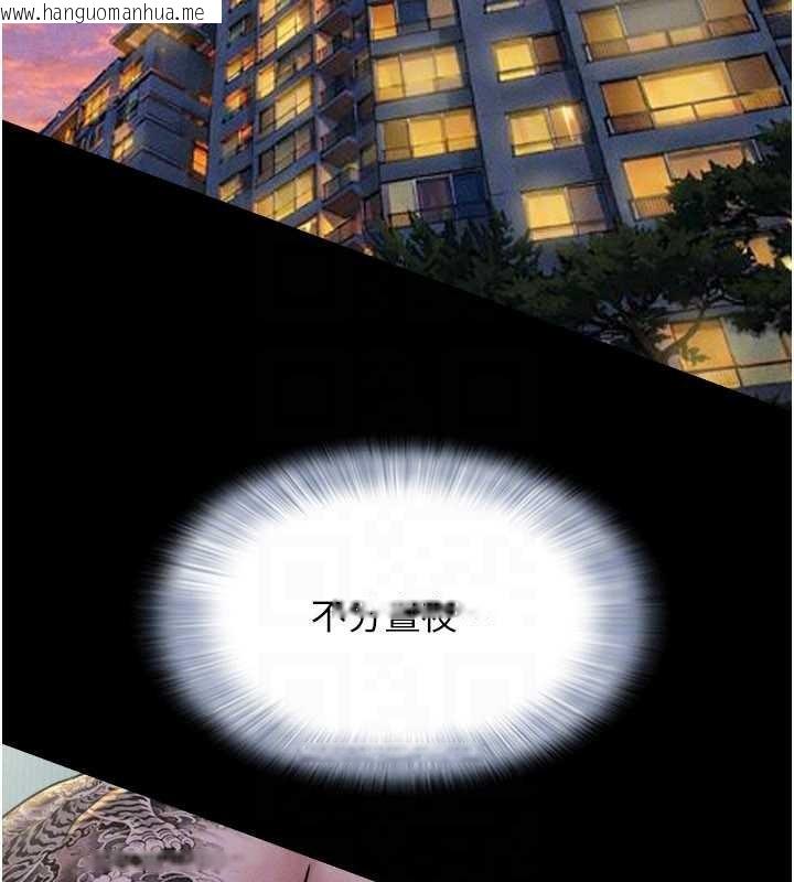 韩国漫画韶恩韩漫_韶恩-第88话-我更喜欢大叔…在线免费阅读-韩国漫画-第95张图片